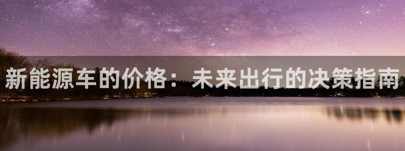 新宝gg开好