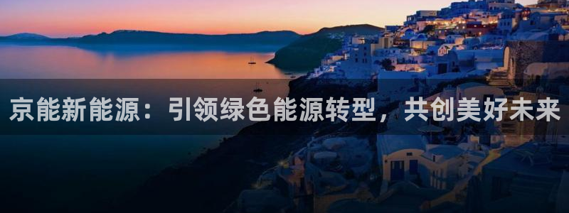 新宝gg 创造奇迹