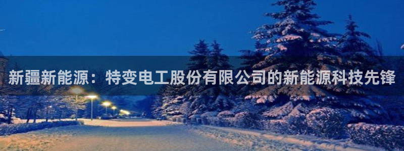 新宝GG娱